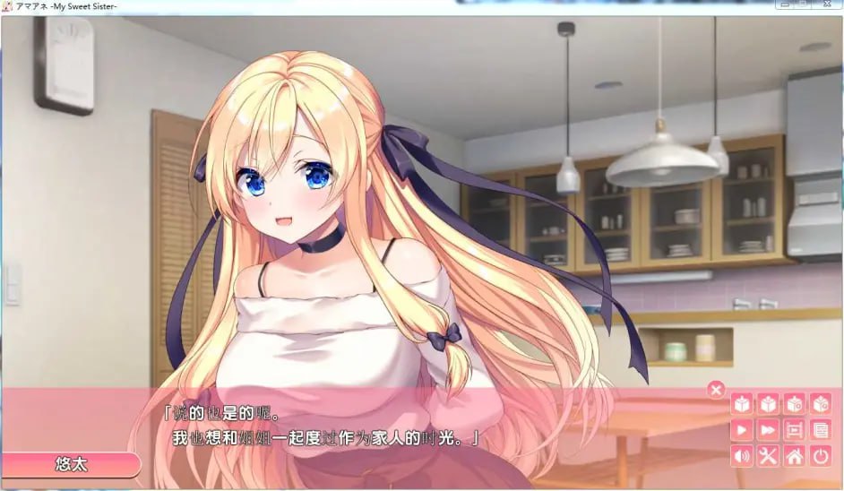 #H176   アマアネ -My Sweet Sister-第2张图片-萌站