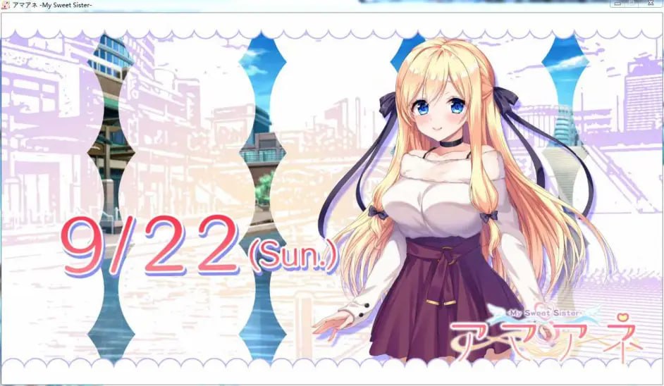 #H176   アマアネ -My Sweet Sister-第3张图片-萌站