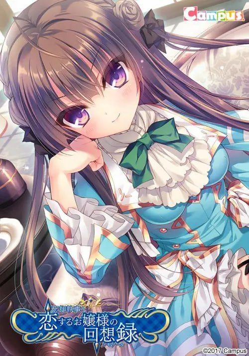 忘却執事と恋するお嬢様の回想録-第2张图片-萌站 忘却執事と恋するお嬢様の回想録-第2张图片-萌站