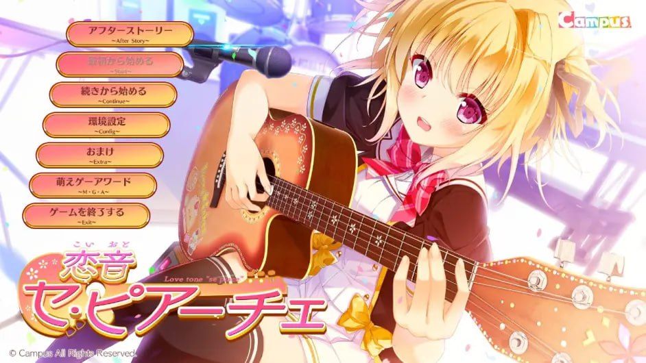    恋音セ・ピアーチェ [校园] Koione Piace-第2张图片-萌站