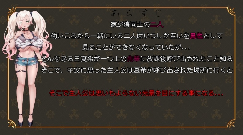 [DeepSeekR1翻译][NTR/辣妹/制服/全CG] 如果那时…未择之路与你的背德笑靥 