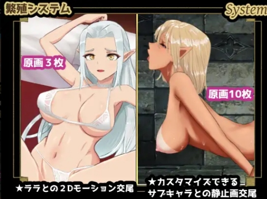 [DeepSeekR1翻译][推荐/精灵/束缚/异种奸/动态/全CG] 哥布林繁殖大作战：百日拯救埃尔戈尔共和国-第12张图片-萌站