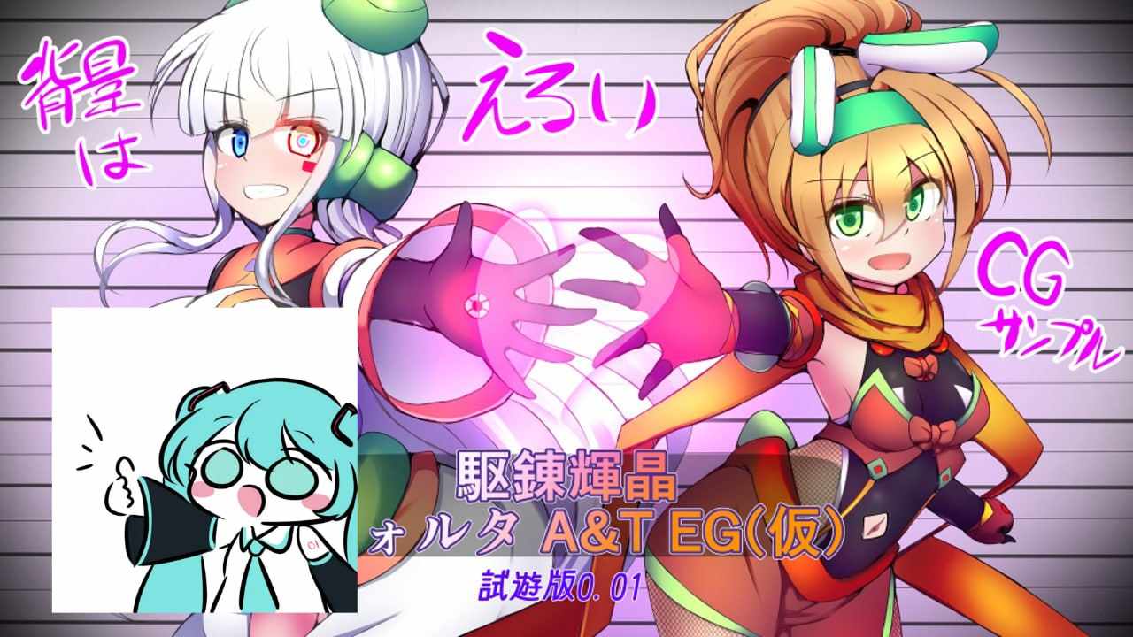 淬驱晶核·四元阿尔米涅斯与缠结型EG日文生肉版【2025.3.29 发售】(F78)-第3张图片-萌站