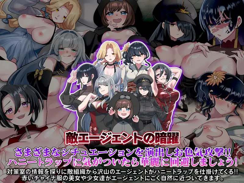 【粉丝福利/白嫖/PC/新作/RPG/后宫/男M】反美人计对策室 【共979M】【MTool云翻汉化】【2025年03月22日 发售】-第3张图片-萌站