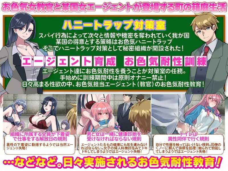 【粉丝福利/白嫖/PC/新作/RPG/后宫/男M】反美人计对策室 【共979M】【MTool云翻汉化】【2025年03月22日 发售】-第5张图片-萌站