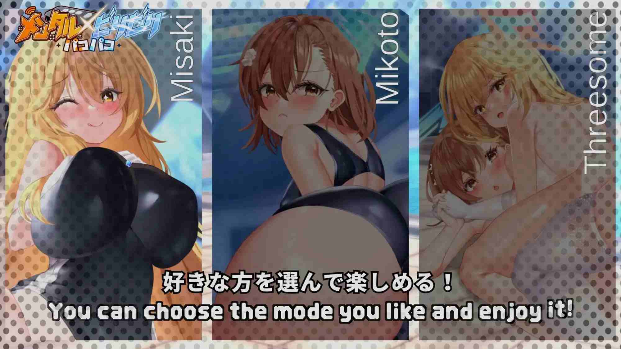 メンタルXビリビリパコパコ