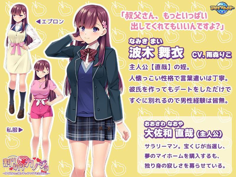割り切りカノジョ～宝くじ当てたら姪っ子とイチャラブ生活が始まった～-第2张图片-萌站