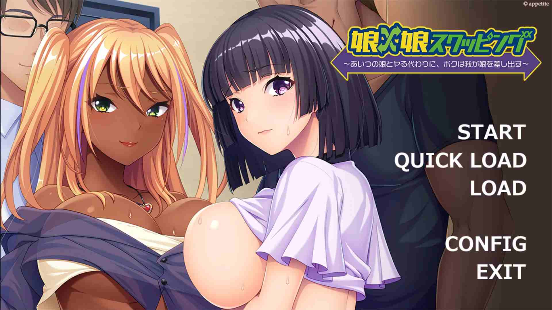【日系拔作ADV/汉化】女儿×女儿交换~代替和那家伙的女儿调情,我把我的女儿交出来~ AI汉化内嵌版+全CG存档【558M】-第3张图片-萌站 【日系拔作ADV/汉化】女儿×女儿交换~代替和那家伙的女儿调情,我把我的女儿交出来~ AI汉化内嵌版+全CG存档【558M】-第3张图片-萌站