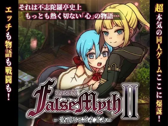 ———🚢白银级作品推荐🚢———虚幻寓言2~爱与憎的利己主义 v1.2 体验版 AI汉化版(F104)-第4张图片-萌站 ———🚢白银级作品推荐🚢———虚幻寓言2~爱与憎的利己主义 v1.2 体验版 AI汉化版(F104)-第4张图片-萌站