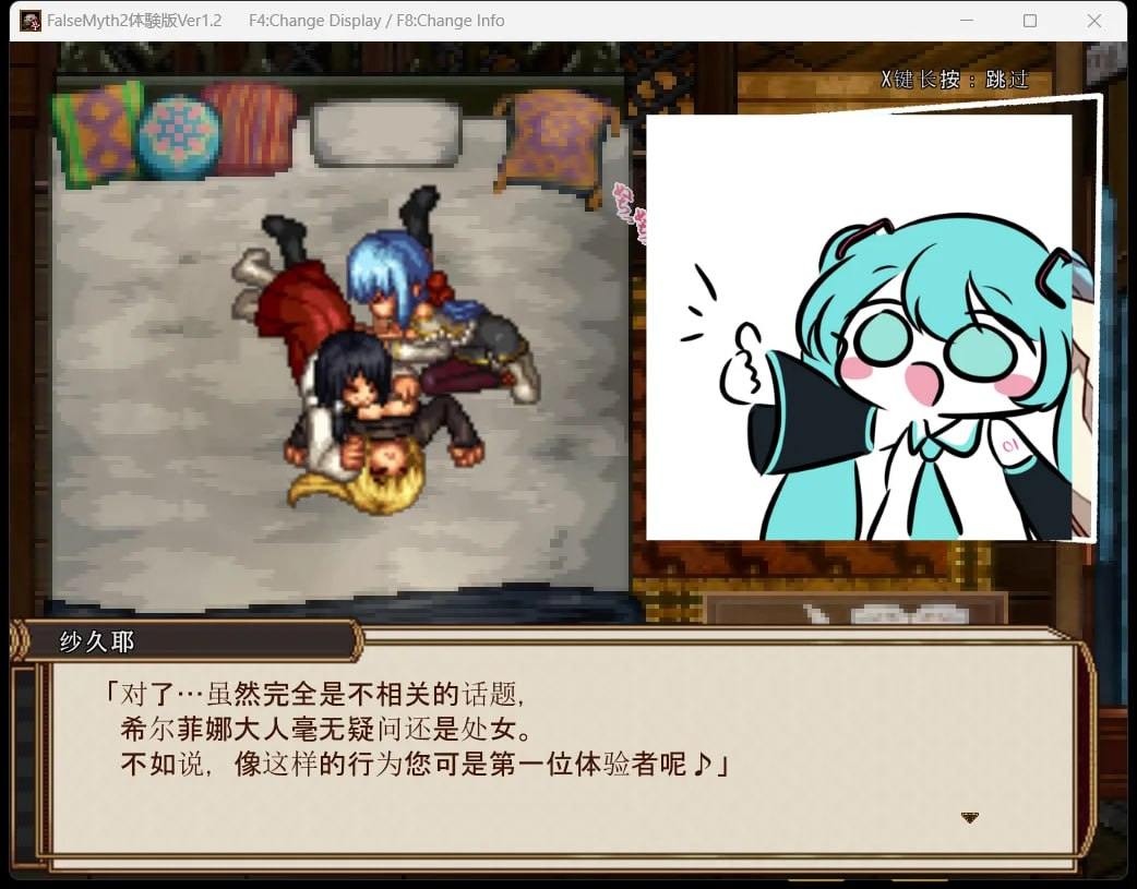 ———🚢白银级作品推荐🚢———虚幻寓言2~爱与憎的利己主义 v1.2 体验版 AI汉化版(F104)-第9张图片-萌站 ———🚢白银级作品推荐🚢———虚幻寓言2~爱与憎的利己主义 v1.2 体验版 AI汉化版(F104)-第9张图片-萌站