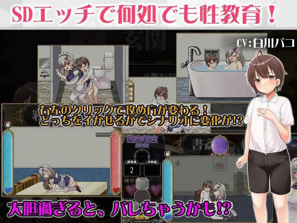 メイドイン!～新人メイドと坊ちゃまの、エッチなお屋敷箱庭性活～-第3张图片-萌站