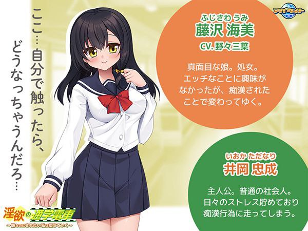 淫欲の通学電車 ～嫌なのにされたい私は堕ちていく～-第2张图片-萌站