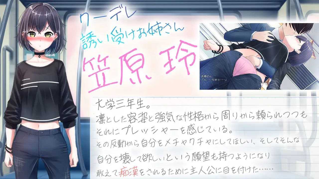 与冷酷外表但内心温柔的姐姐在纯爱列车上的甜蜜故事-第3张图片-萌站