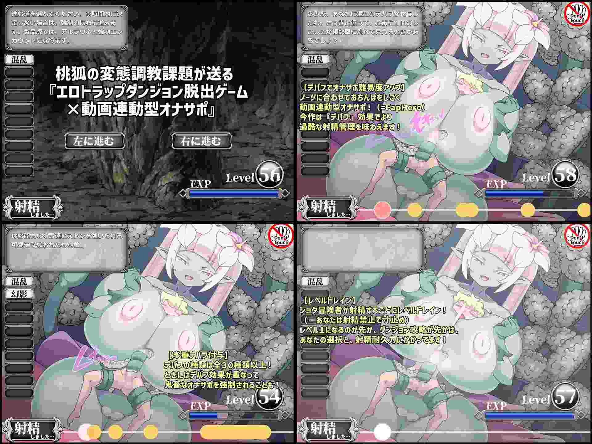 搾精アルラウネのぬるぬる触手コキでおちんぽしこしこゲーム
