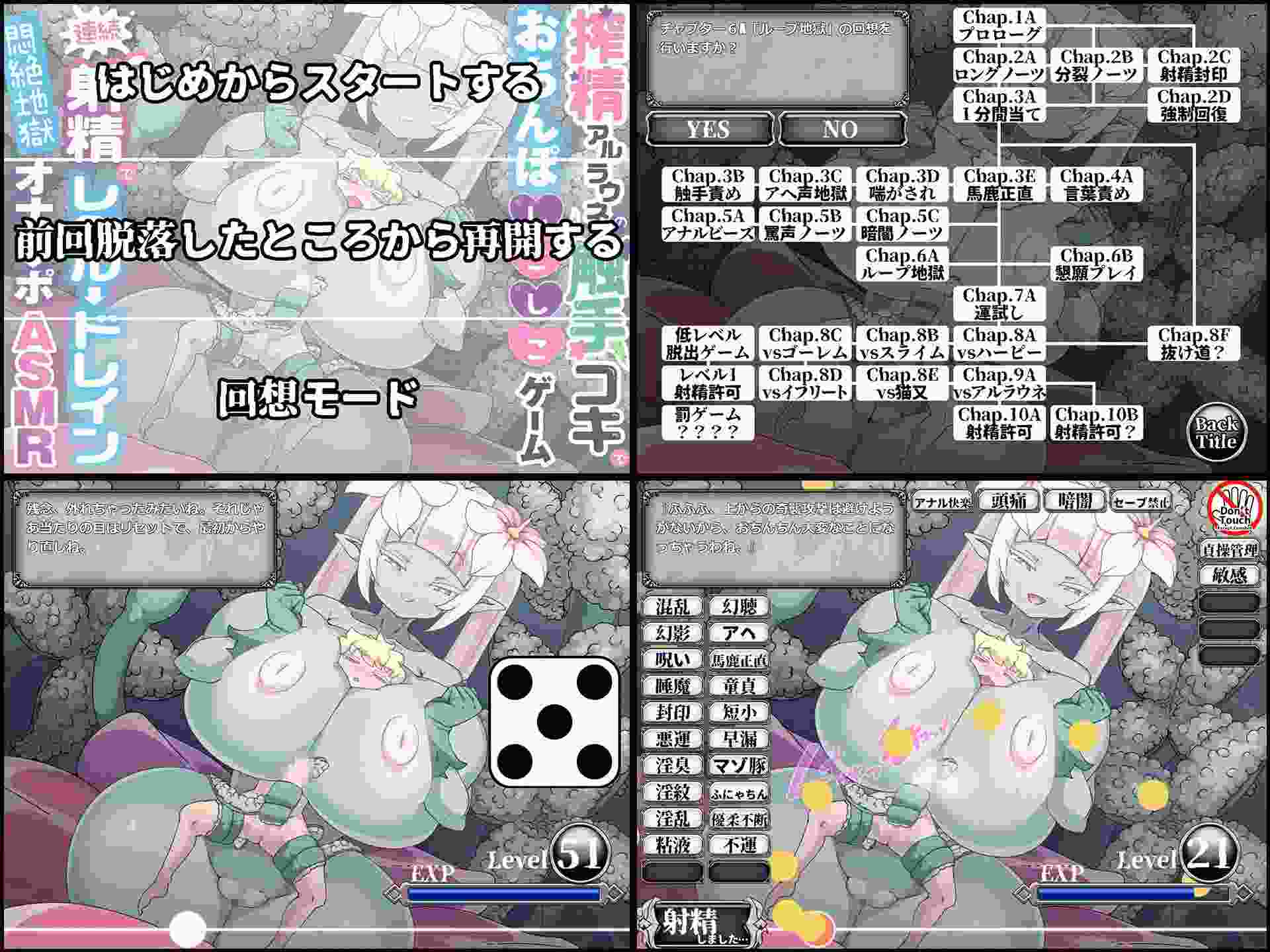 搾精アルラウネのぬるぬる触手コキでおちんぽしこしこゲーム-第2张图片-萌站
