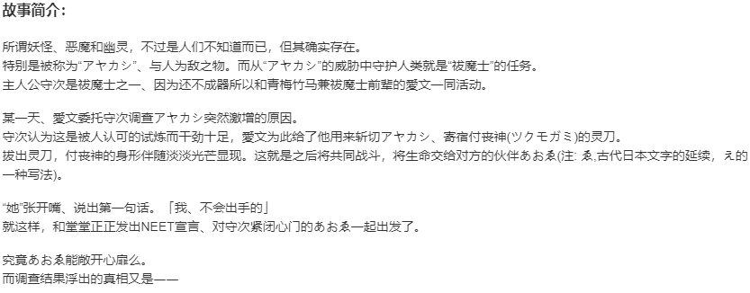【ADV/汉化/PC】须奥轶事（付丧女）/付喪女・あおゑ-第2张图片-萌站