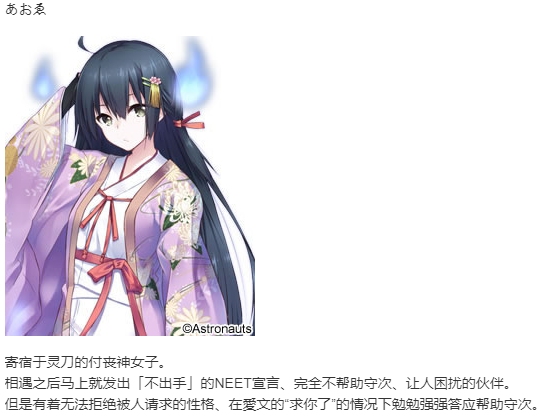 【ADV/汉化/PC】须奥轶事（付丧女）/付喪女・あおゑ-第3张图片-萌站