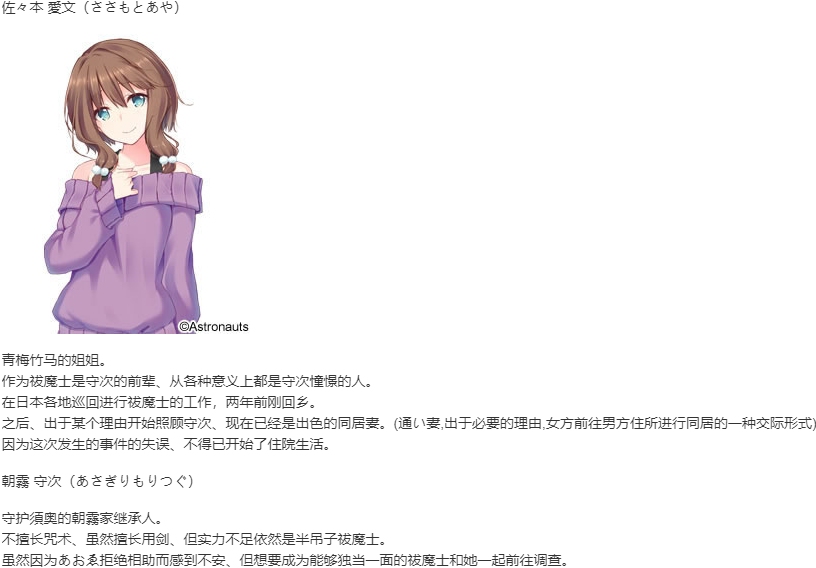 【ADV/汉化/PC】须奥轶事（付丧女）/付喪女・あおゑ-第4张图片-萌站
