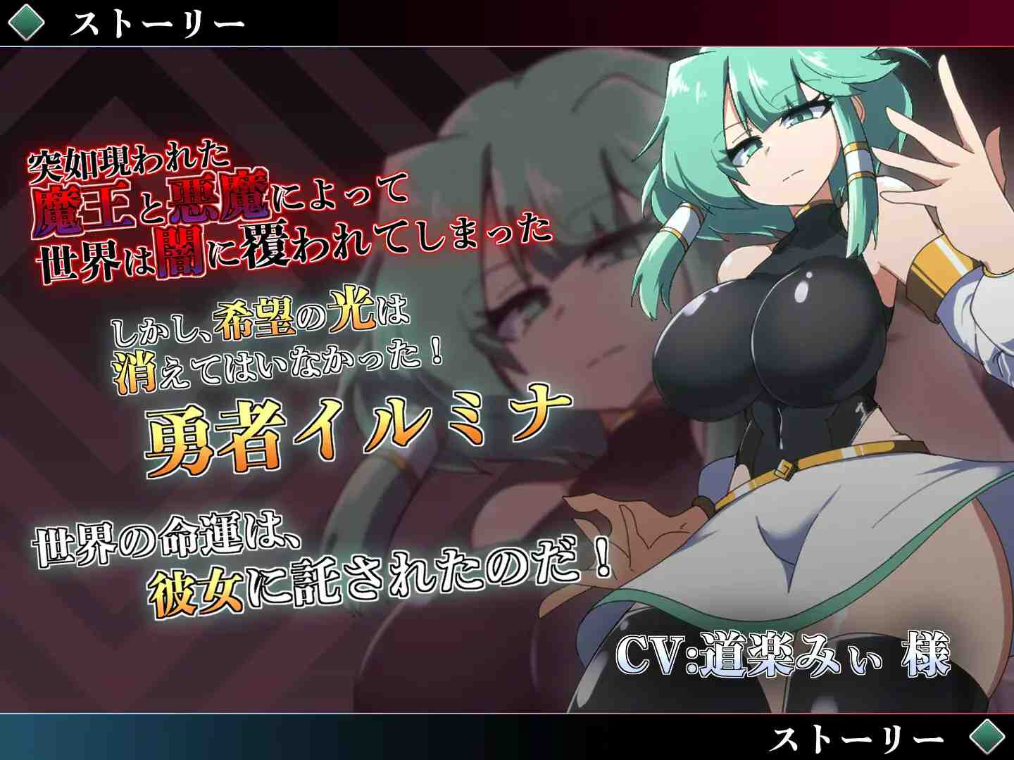 【RPG/战斗H/AI汉化/PC】勇者伊尔米娜英雄传0 【1.4G】勇者イルミナの英雄譚0