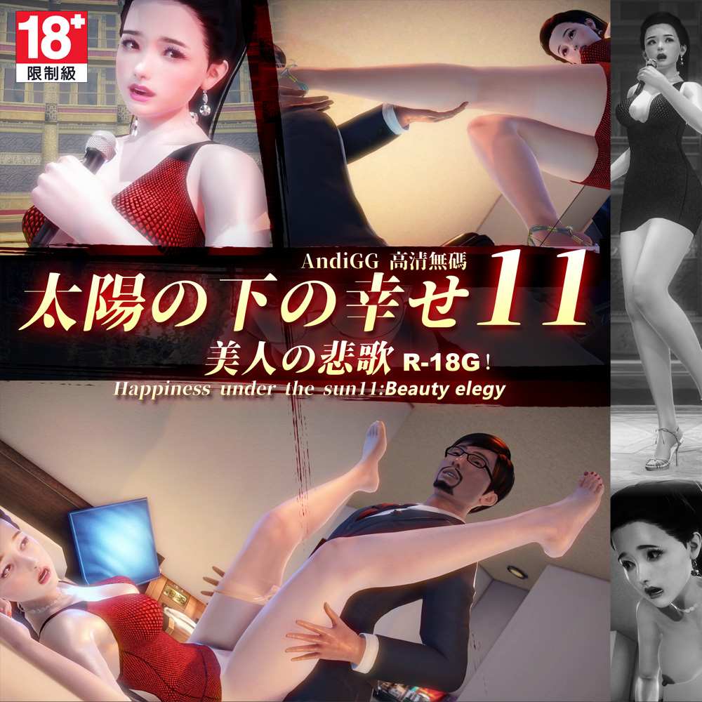 姦殺-陽光下的幸福01-11+番外-第7张图片-萌站