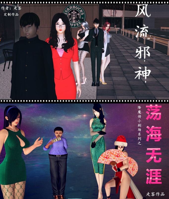 降魔传之荡海无涯01-08(全)+风流邪神01-04(完)-第4张图片-萌站