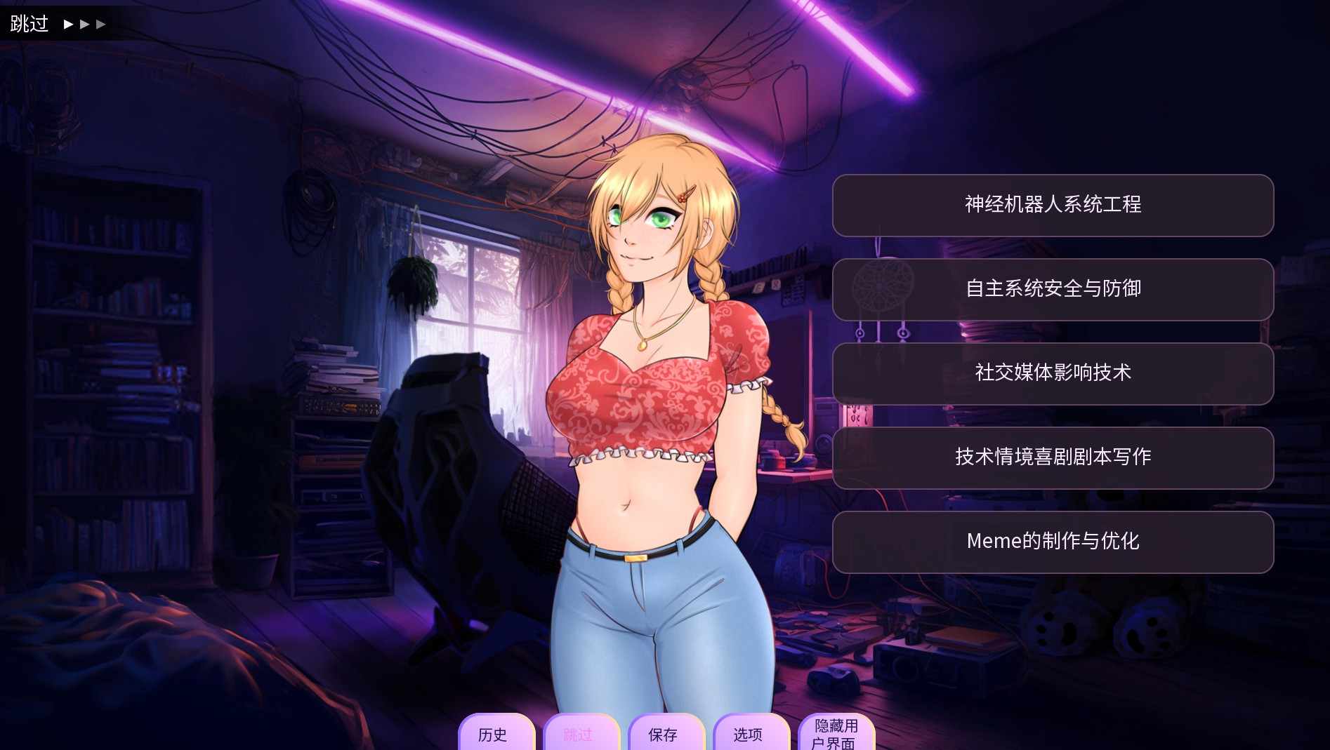 双端 [欧美SLG/全动态/更新] 爱的世界 Loverse v0.2503 PC+安卓 汉化版-第5张图片-萌站
