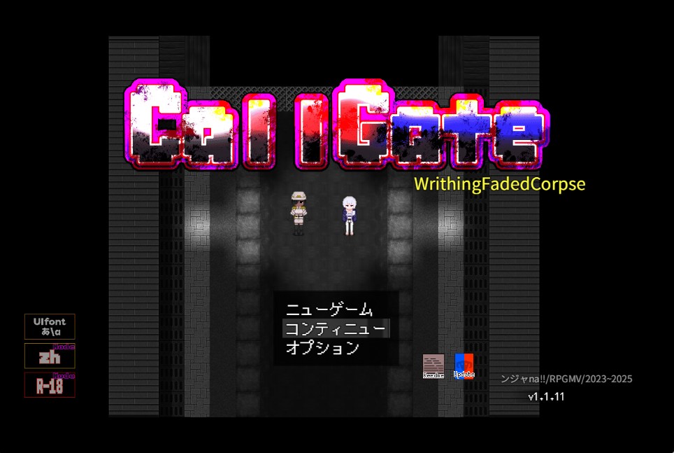 更新 [日式RPG/惊悚/官中] 呼叫们/调用门 CallGate Ver20250406 官方中文版 -第6张图片-萌站