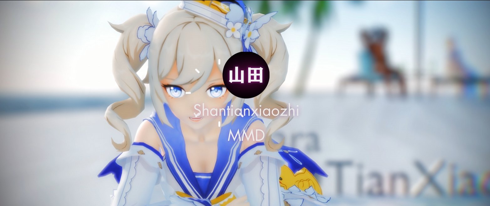 【山田】｜截止23年07月 MMD全整合[28V 24.03GB]-第2张图片-萌站