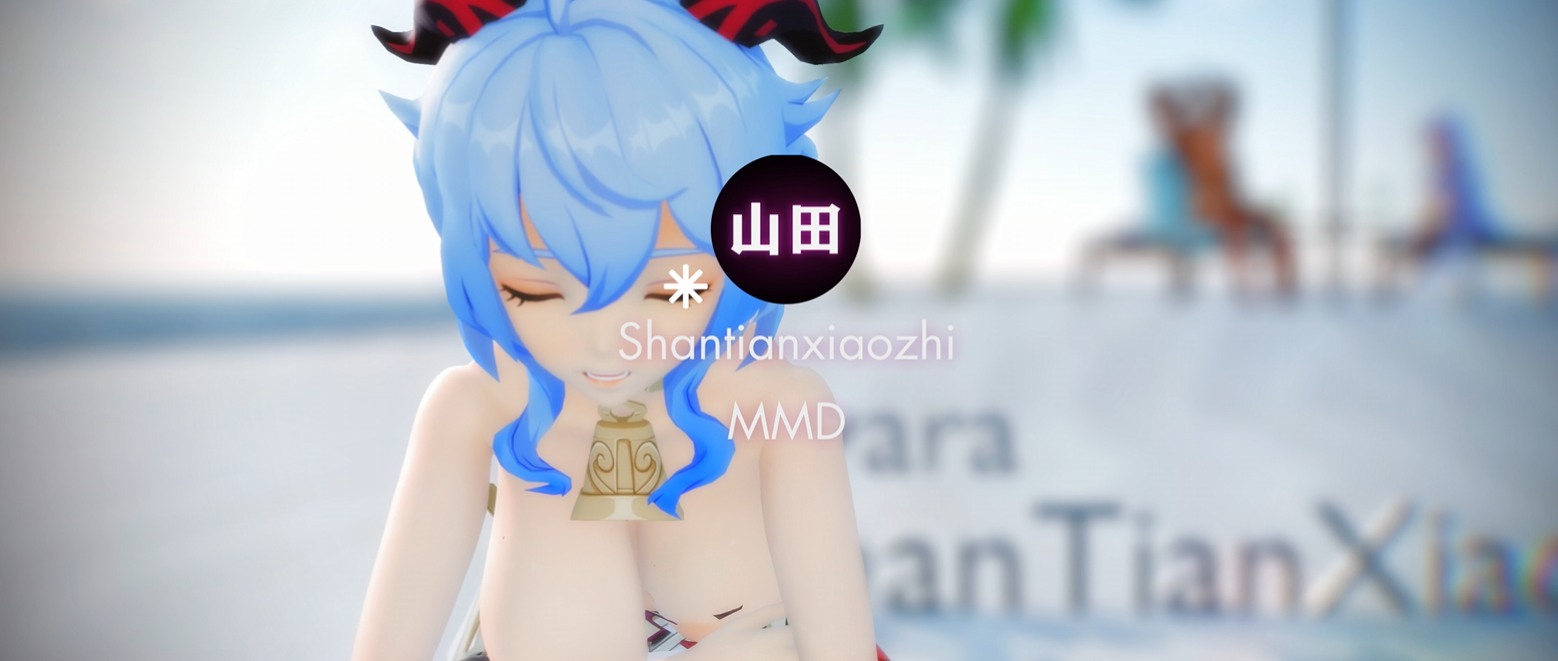 【山田】｜截止23年07月 MMD全整合[28V 24.03GB]-第3张图片-萌站