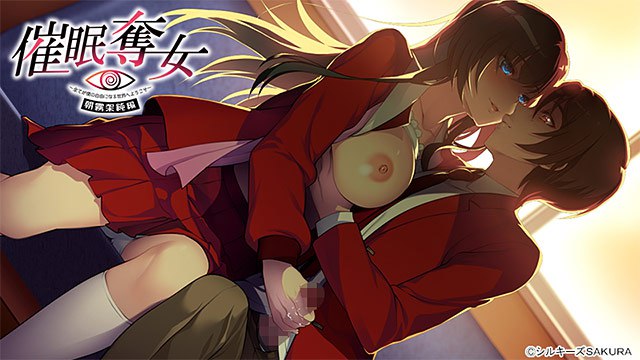 【粉丝福利/白嫖/PC/ADV/官方四部整合】催眠夺女Set ~欢迎来到这一切都是我自由的世界~总集篇【共2.6GB】【附带存档】【AI汉化】【原名:催眠奪女Set ~全てが僕の自由になる世界へようこそ~】-第5张图片-萌站 【粉丝福利/白嫖/PC/ADV/官方四部整合】催眠夺女Set ~欢迎来到这一切都是我自由的世界~总集篇【共2.6GB】【附带存档】【AI汉化】【原名:催眠奪女Set ~全てが僕の自由になる世界へようこそ~】-第5张图片-萌站
