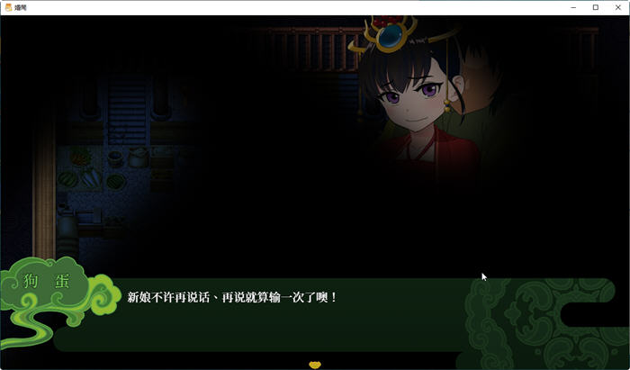 【PC/国风/中式/中文/RPG/回想/670M】婚闹(Wedding Hazing) DL官方中文版 中式古代RPG游戏&NTR+全回想&补+670M-第3张图片-萌站 【PC/国风/中式/中文/RPG/回想/670M】婚闹(Wedding Hazing) DL官方中文版 中式古代RPG游戏&NTR+全回想&补+670M-第3张图片-萌站