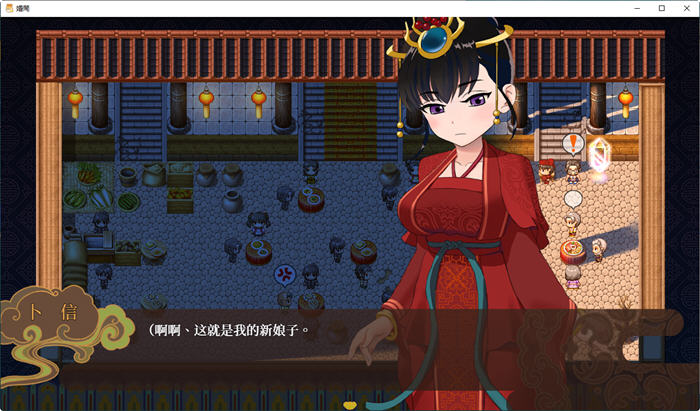 【PC/国风/中式/中文/RPG/回想/670M】婚闹(Wedding Hazing) DL官方中文版 中式古代RPG游戏&NTR+全回想&补+670M-第4张图片-萌站 【PC/国风/中式/中文/RPG/回想/670M】婚闹(Wedding Hazing) DL官方中文版 中式古代RPG游戏&NTR+全回想&补+670M-第4张图片-萌站