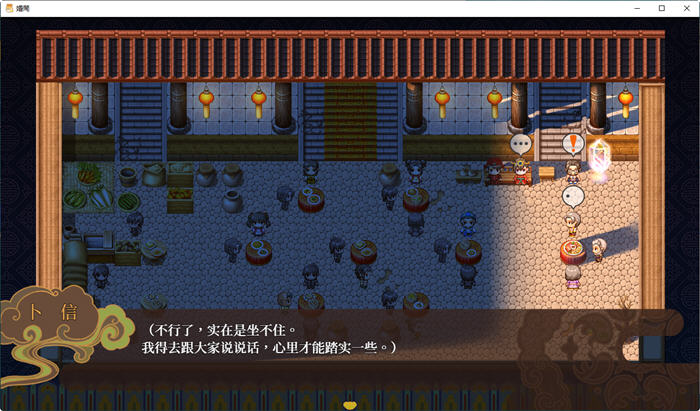 【PC/国风/中式/中文/RPG/回想/670M】婚闹(Wedding Hazing) DL官方中文版 中式古代RPG游戏&NTR+全回想&补+670M-第5张图片-萌站 【PC/国风/中式/中文/RPG/回想/670M】婚闹(Wedding Hazing) DL官方中文版 中式古代RPG游戏&NTR+全回想&补+670M-第5张图片-萌站