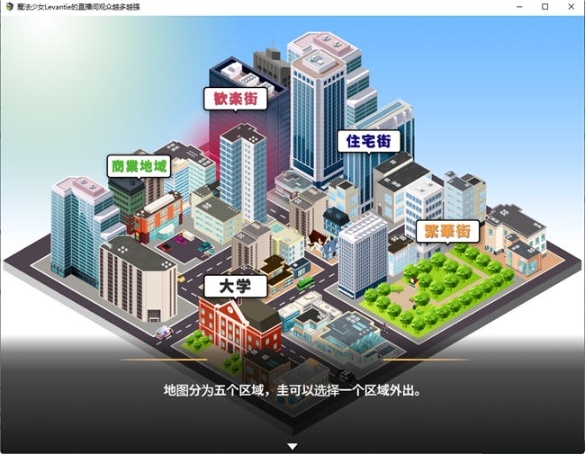 【PC/官中/日式/SLG游戏/1.6G】求订阅!魔法少女莱万提亚频道 官方中文版+日式SLG游戏+1.6G-第2张图片-萌站 【PC/官中/日式/SLG游戏/1.6G】求订阅!魔法少女莱万提亚频道 官方中文版+日式SLG游戏+1.6G-第2张图片-萌站