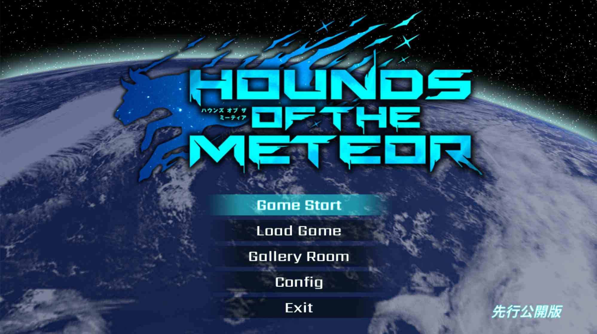 [大型动作ACT/动态/更新] 流星猎犬 Hounds of the Meteor V20250407 官方中文版-第5张图片-萌站