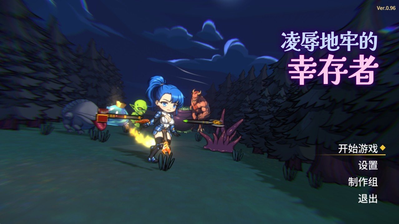 更新 [肉鸽SLG/官中/动态无码] 凌辱地牢的幸存者 Humiliation Dungeon Survivors v0.96 官中步兵版