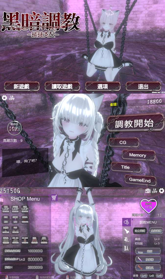 【粉丝福利/白嫖/PC/新增官中无码/SLG/动态】黑暗调教 - 锁链支配 v1.2.0【共711M】【官方中文】-第2张图片-萌站 【粉丝福利/白嫖/PC/新增官中无码/SLG/动态】黑暗调教 - 锁链支配 v1.2.0【共711M】【官方中文】-第2张图片-萌站