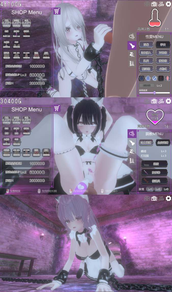 【粉丝福利/白嫖/PC/新增官中无码/SLG/动态】黑暗调教 - 锁链支配 v1.2.0【共711M】【官方中文】-第3张图片-萌站 【粉丝福利/白嫖/PC/新增官中无码/SLG/动态】黑暗调教 - 锁链支配 v1.2.0【共711M】【官方中文】-第3张图片-萌站