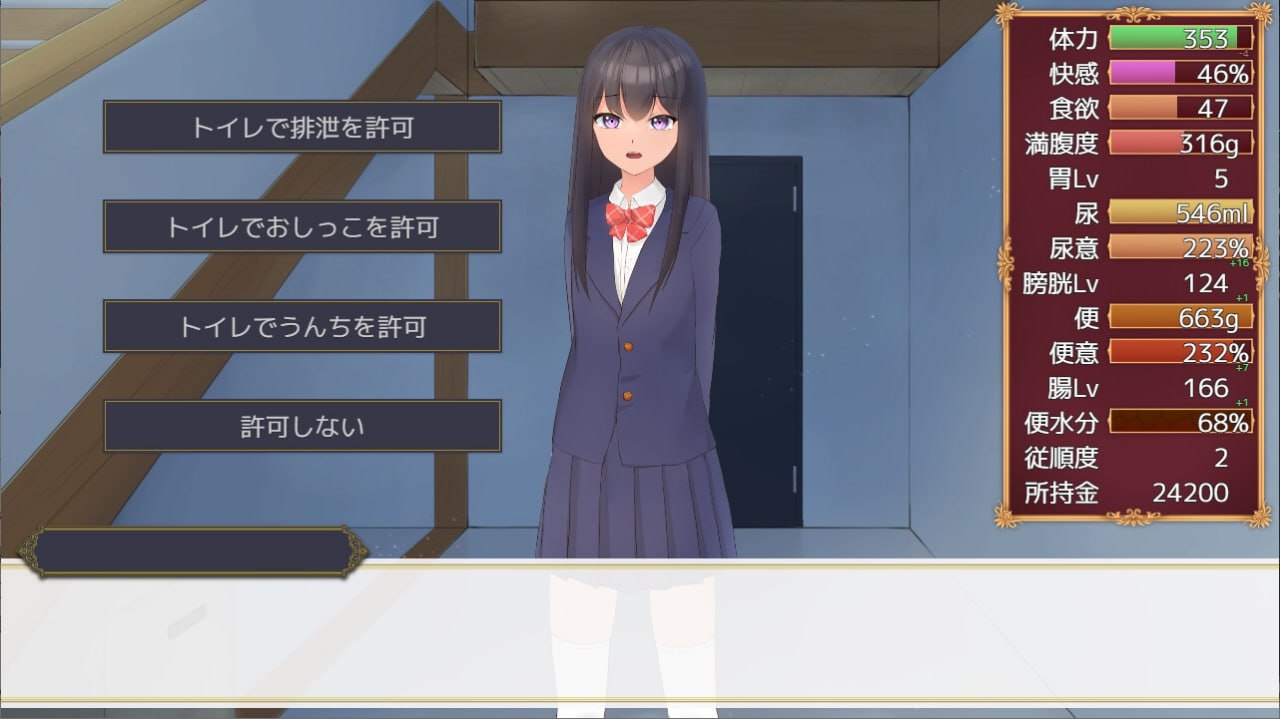 A284 隣のクラスの可愛い娘～秘密をつかんでエッチなことから排泄管理まで～V1.1-第3张图片-萌站