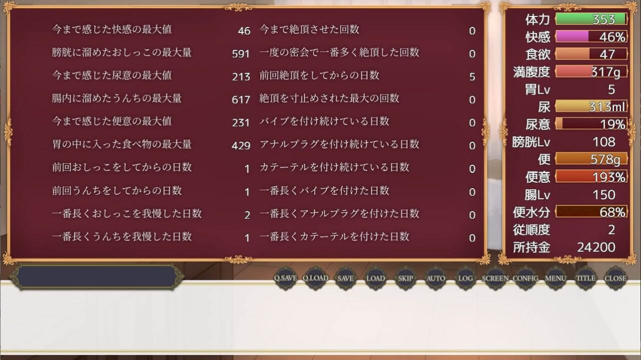 A284 隣のクラスの可愛い娘～秘密をつかんでエッチなことから排泄管理まで～V1.1-第4张图片-萌站