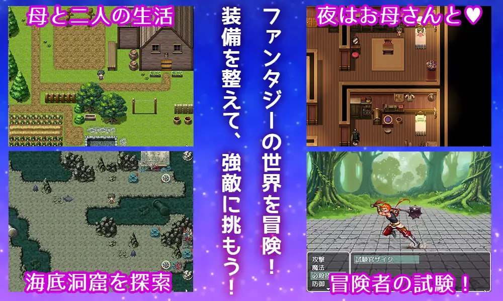 PC/RPG/#母さんにガチ恋。息子なのに親子セックスして夫婦になって毎晩子作り 汉化版【2025年03月22日 发售】