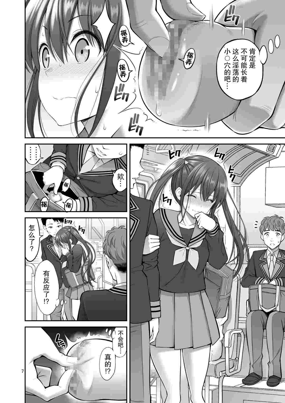 [ぽぽちち (八尋ぽち)] 複製マ〇コ 1-2 （中 日）-第2张图片-萌站