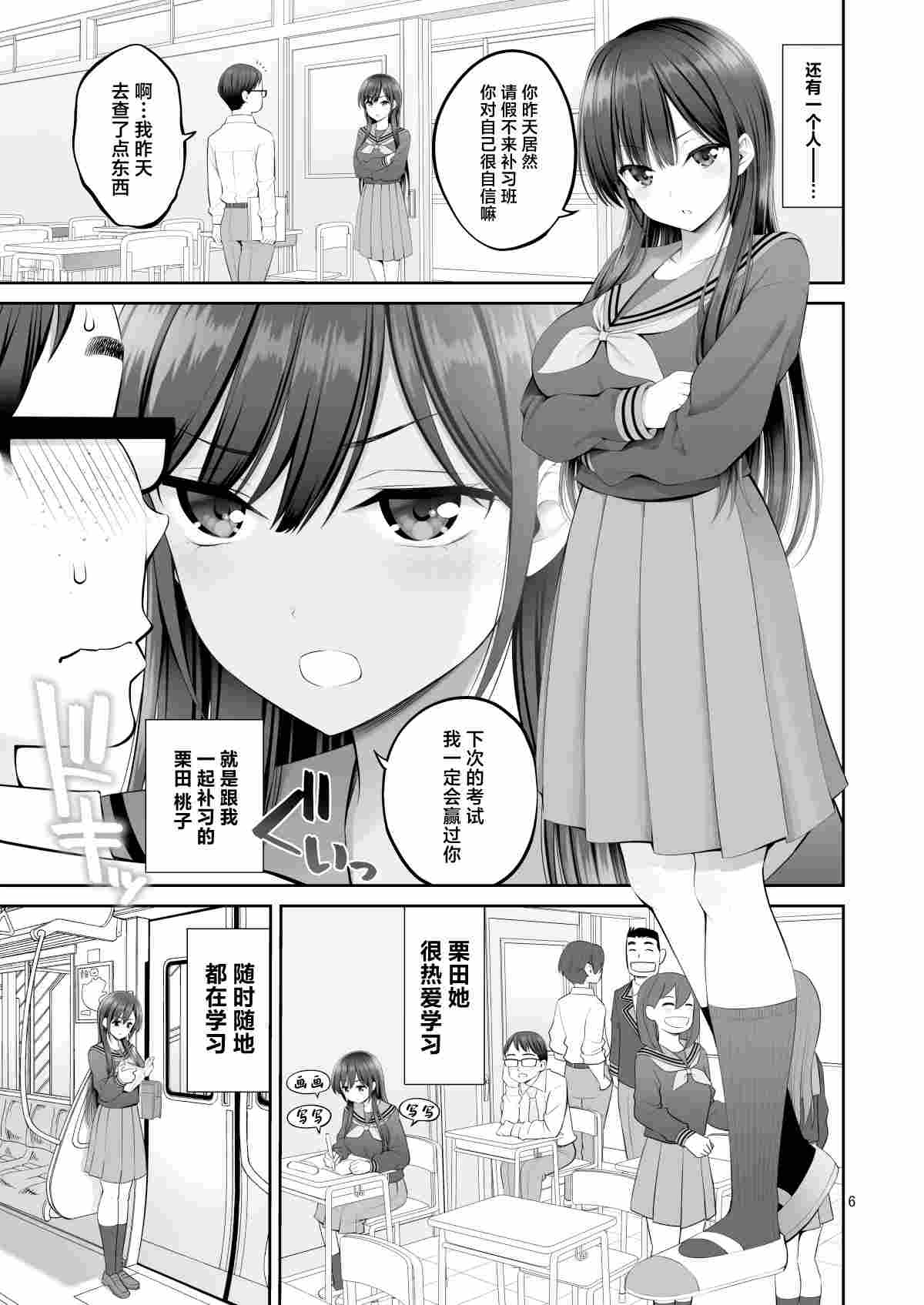 [ぽぽちち (八尋ぽち)] 複製マ〇コ 1-2 （中 日）-第5张图片-萌站