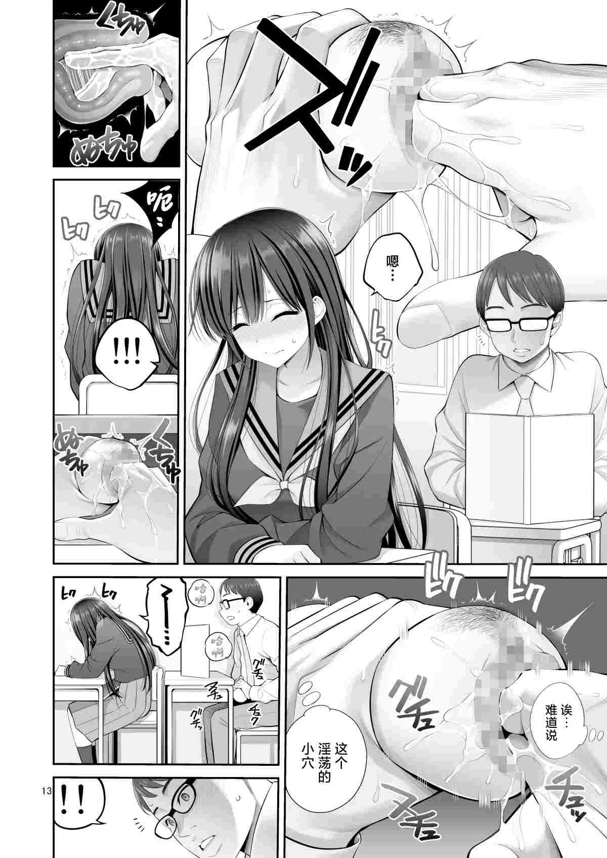 [ぽぽちち (八尋ぽち)] 複製マ〇コ 1-2 （中 日）-第6张图片-萌站