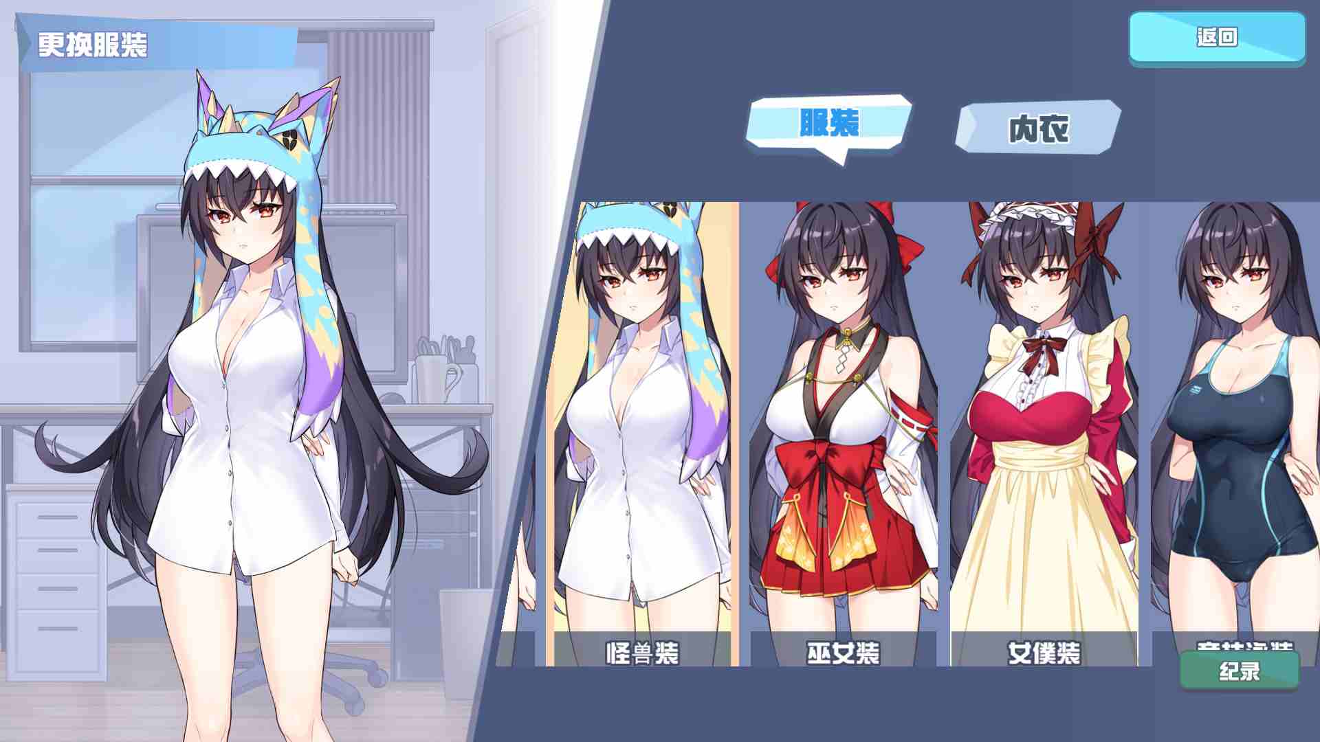 更新 [养成SLG/动态/官中] 怠惰的怪兽公主不想工作 v1.091 官中步兵版-第9张图片-萌站