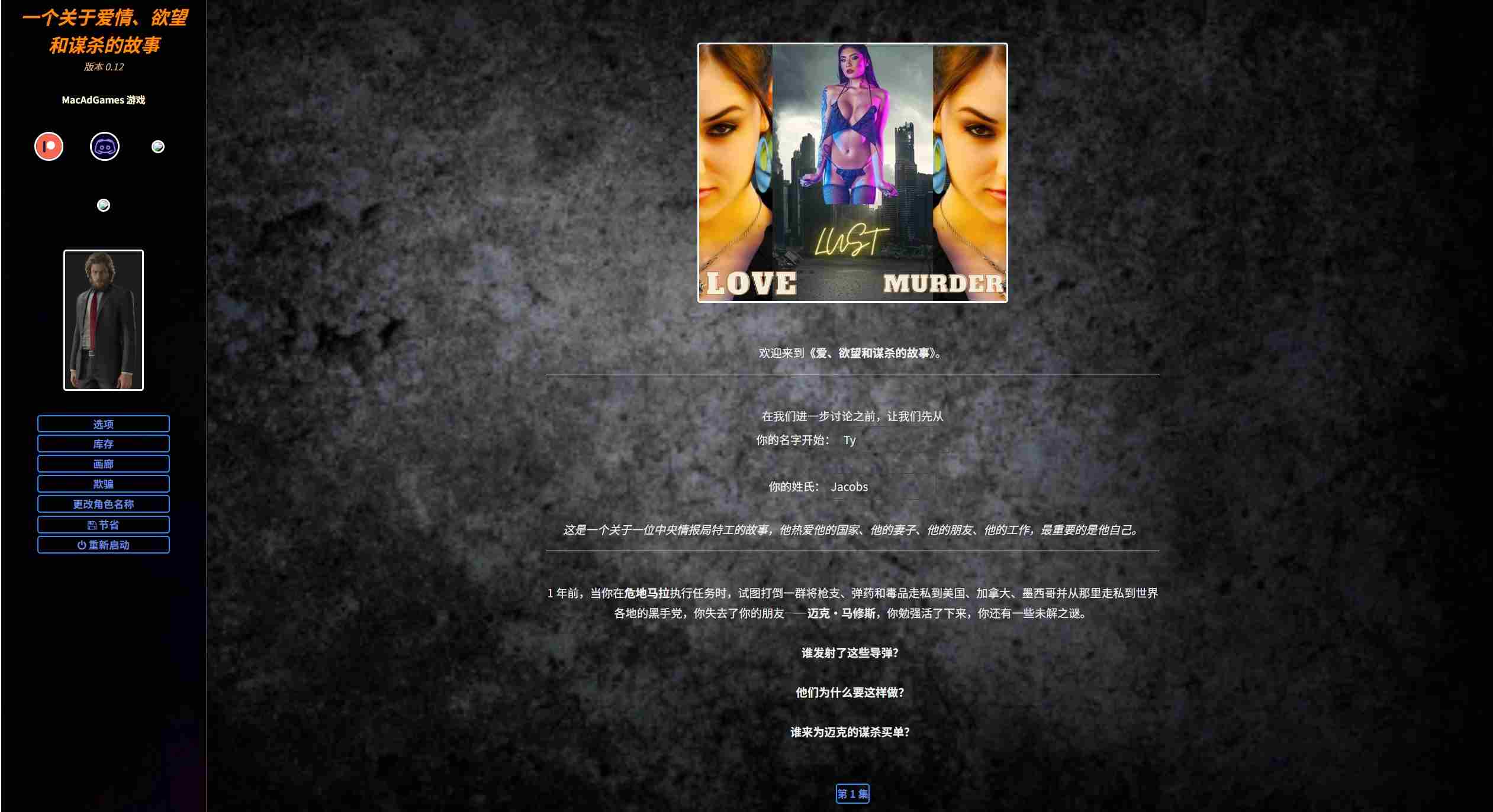 更新 [欧美HTML/真人/动态] 爱、欲望与谋杀的故事 A Tale of Love, Lust & Murder v0.12 浏览器转中文