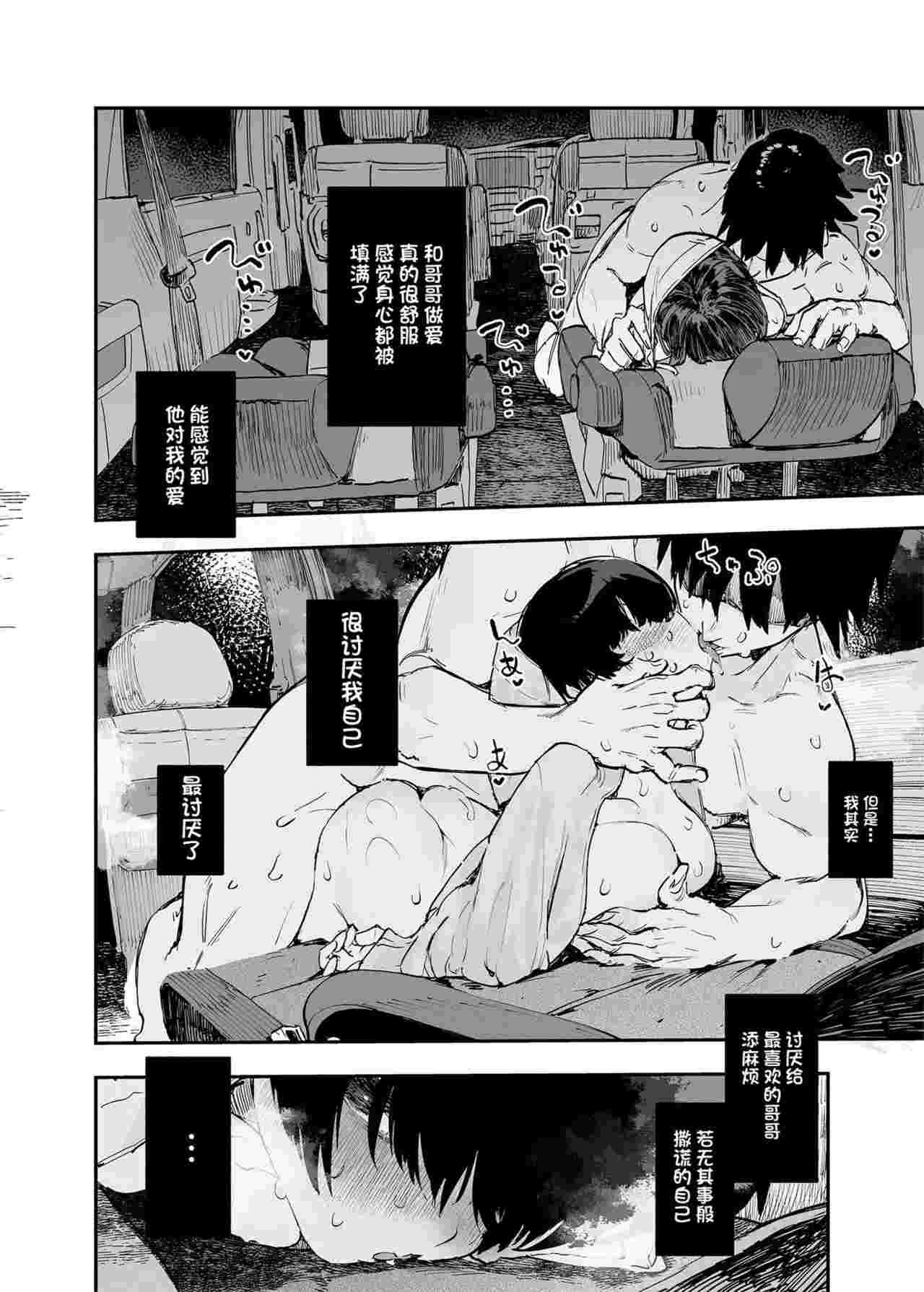 [ひょこ道 (ひょころー)] 一年後、俺の子を孕む妹の記録。 2-第3张图片-萌站