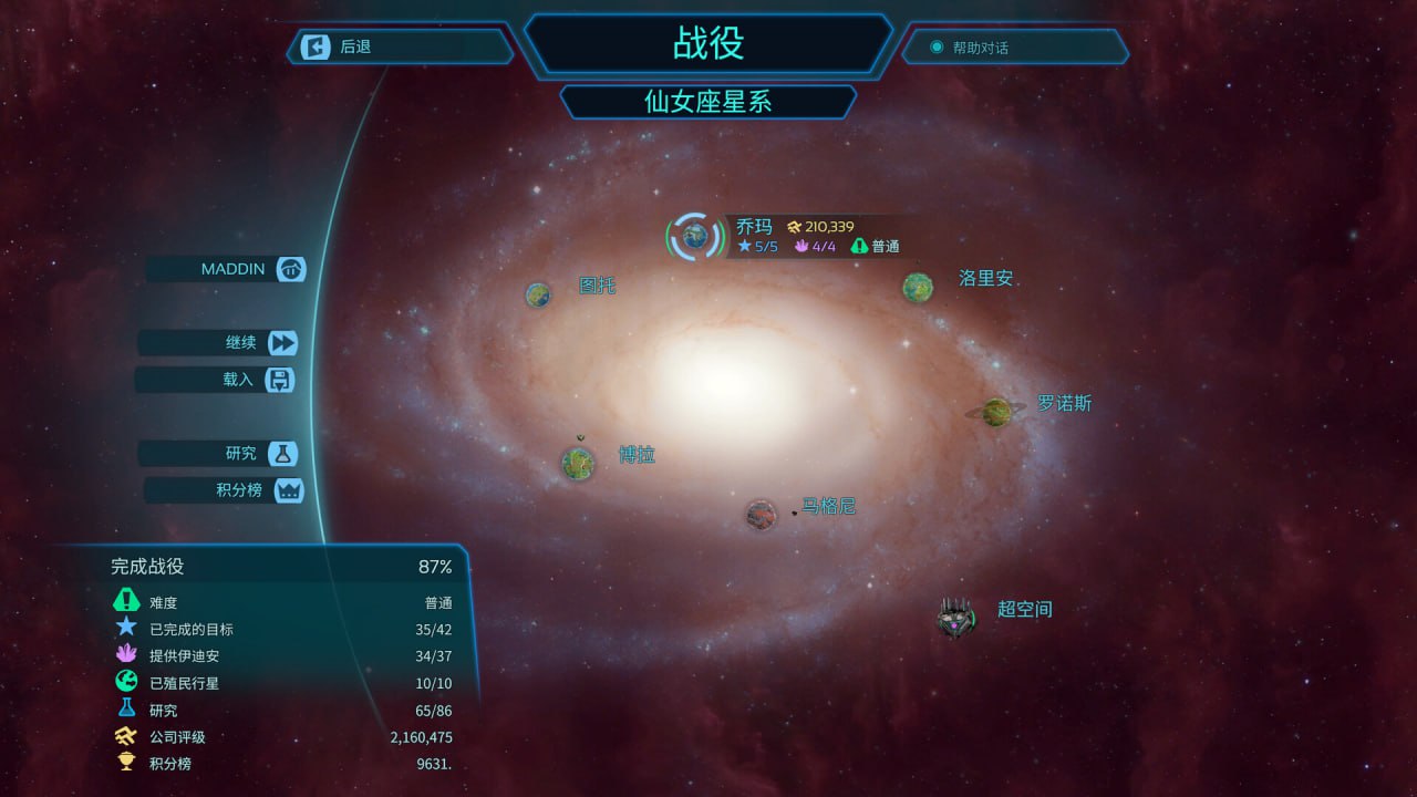 PC/SLG/#星球殖民  #Imagine Earth Build 18068339 v1.19.2 官方中文版全年龄-第2张图片-萌站