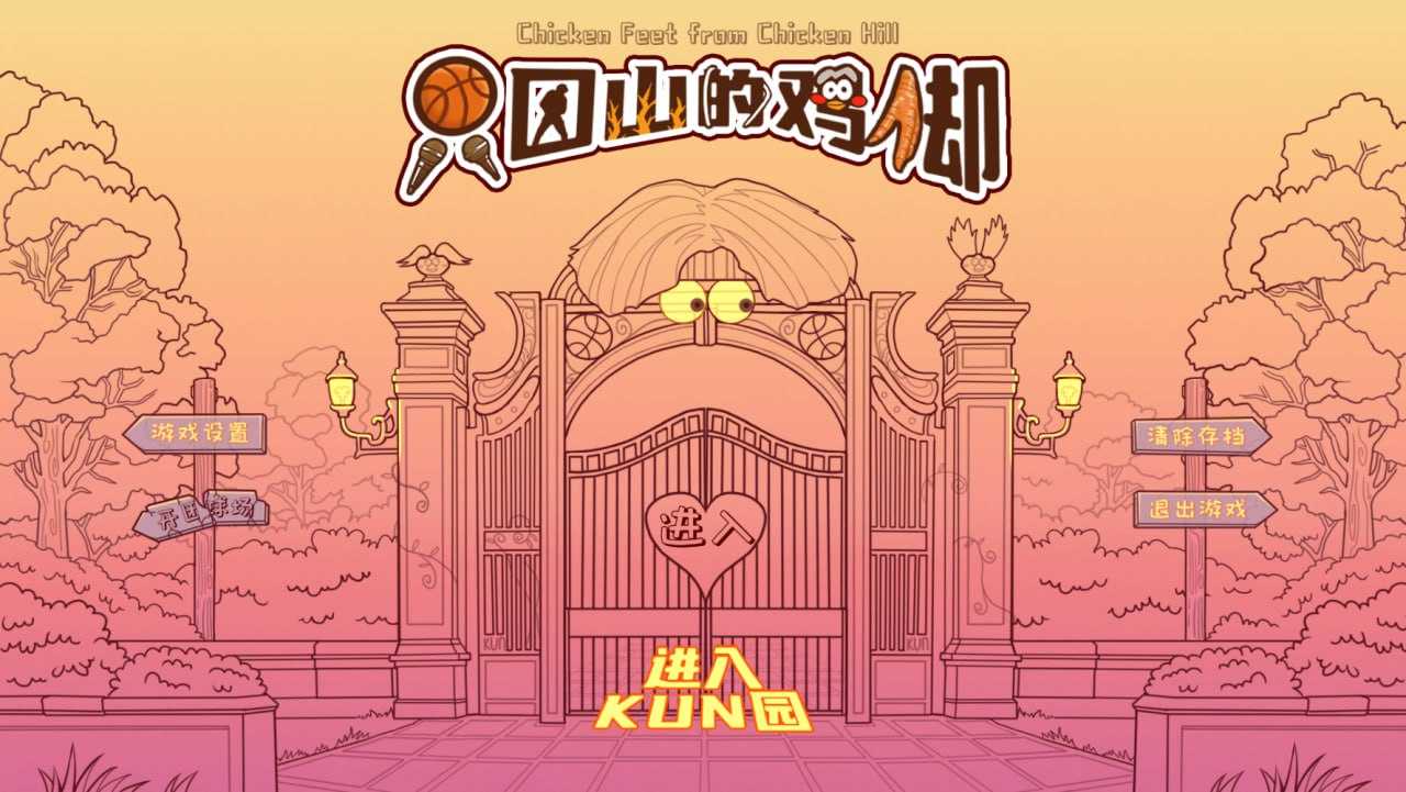 PC/SLG/#只因山的鸡脚 #Chicken Hill  Build.17468035 官方中文版 全年龄坤游-第2张图片-萌站