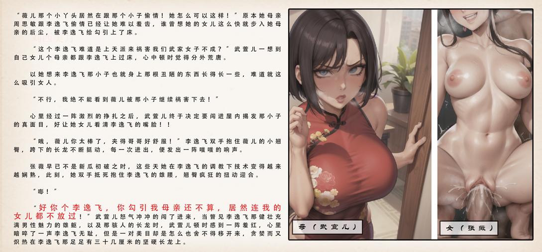 【粉丝福利/白嫖/全彩/303页/共279M】武唐风流录 上+下【原版/无水印】#LSP集合所-第3张图片-萌站